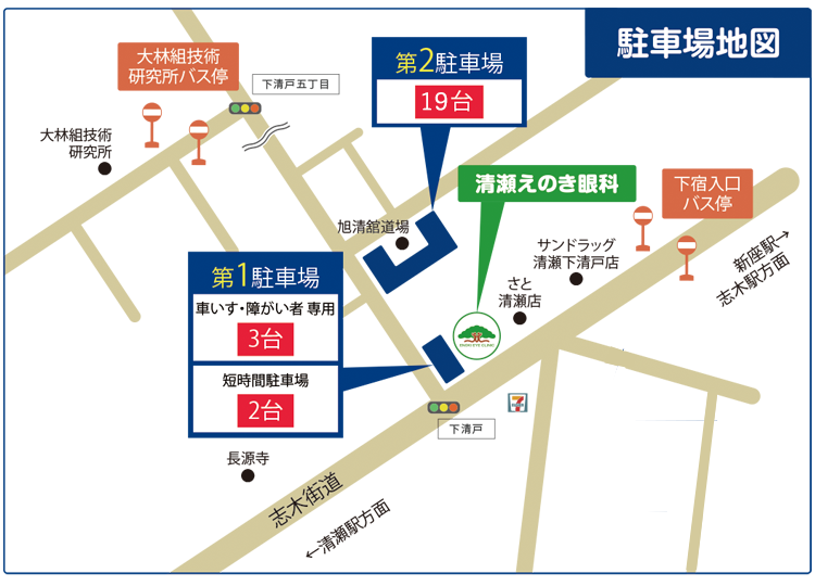 清瀬えのき眼科までの地図