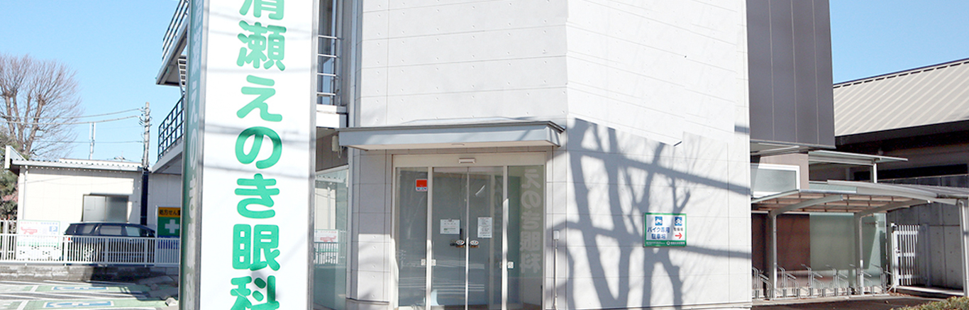 クリニック外観