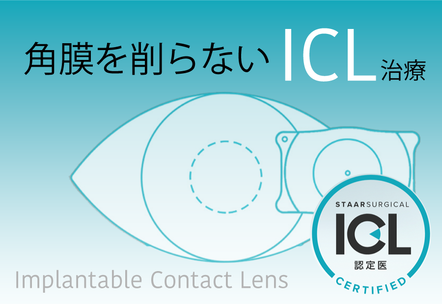 乱視矯正 白内障手術